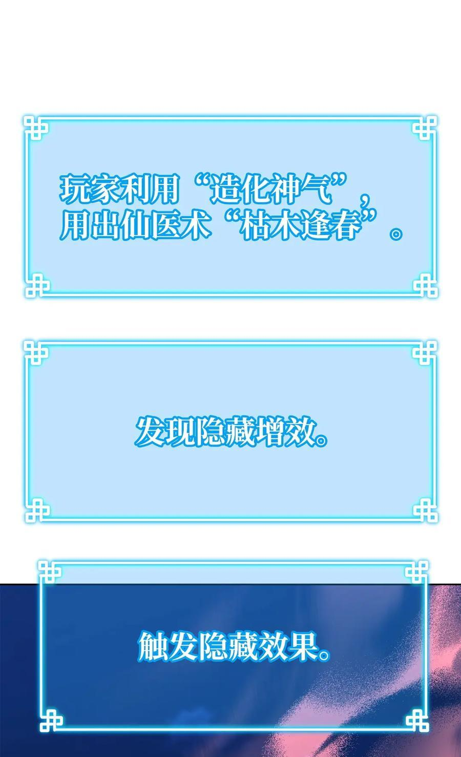 162 完美克制 第68页