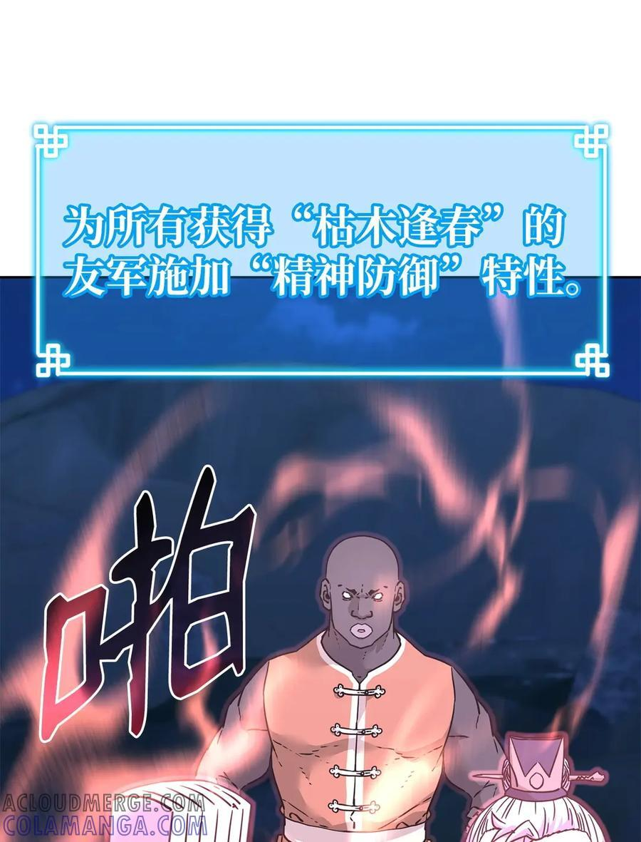 162 完美克制 第70页