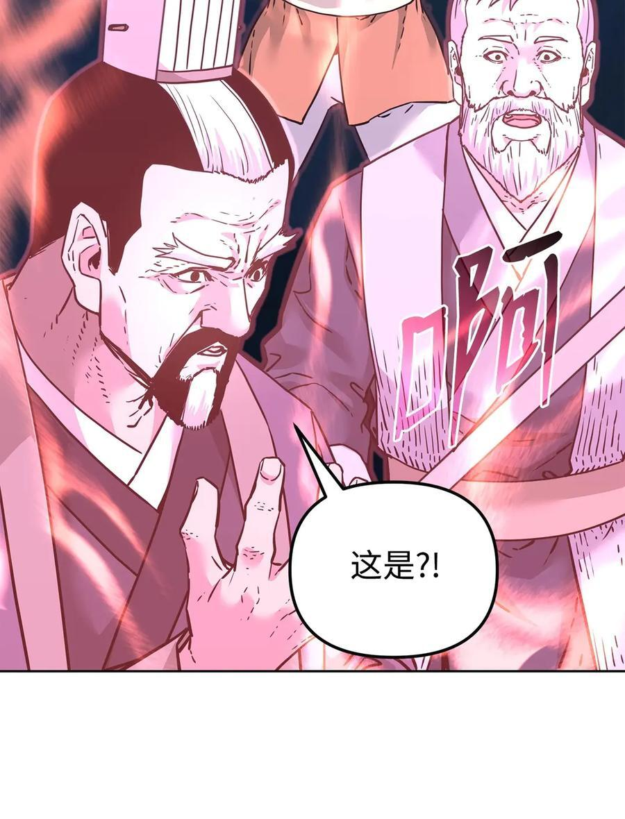 162 完美克制 第71页