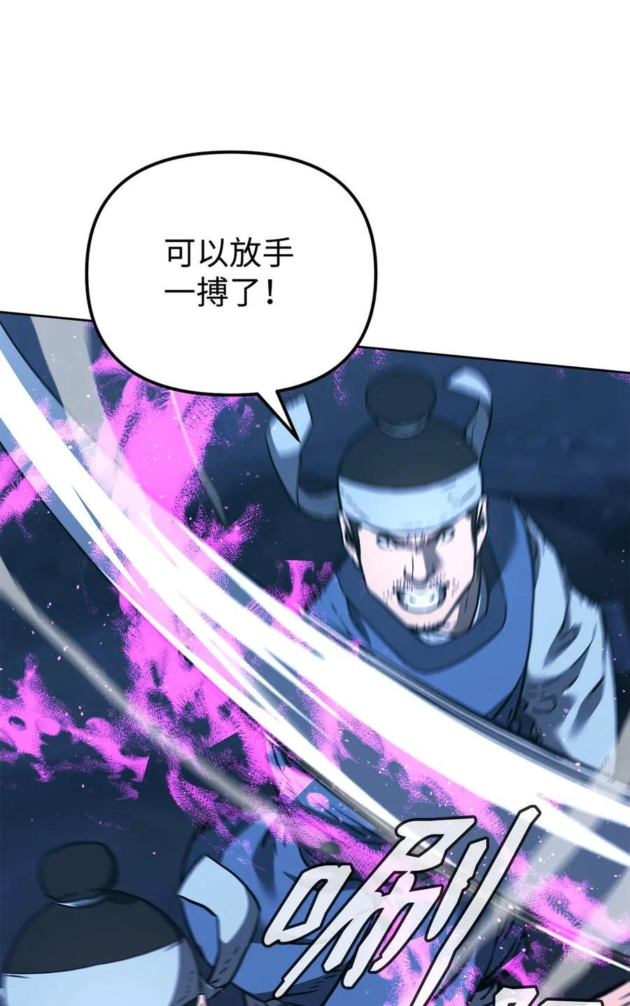 162 完美克制 第72页