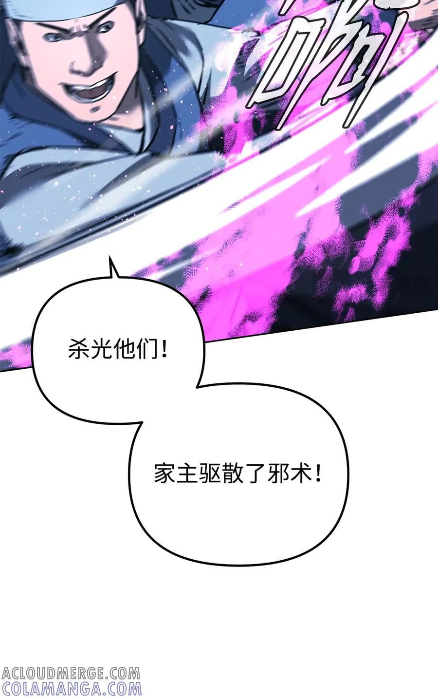 162 完美克制 第73页