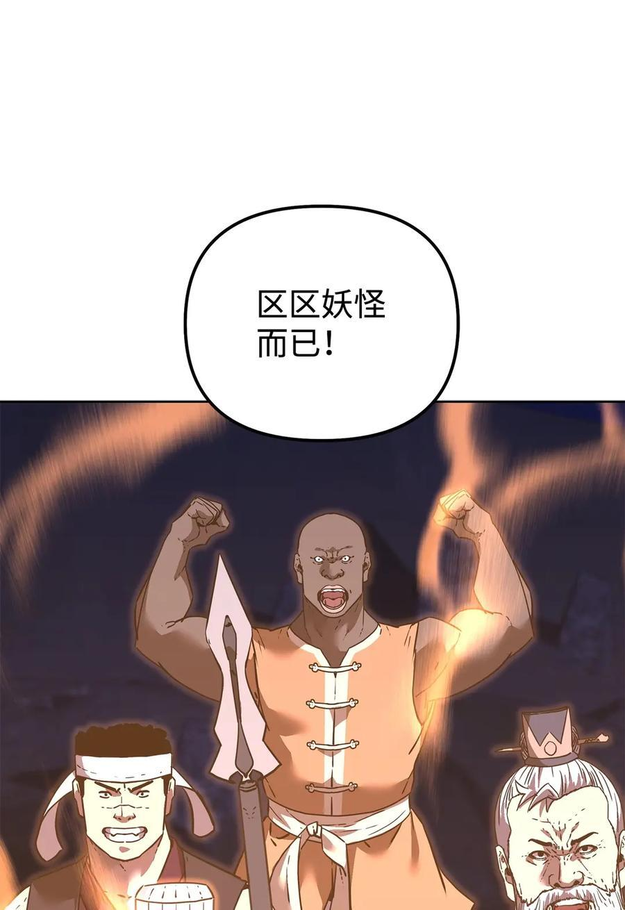 162 完美克制 第74页