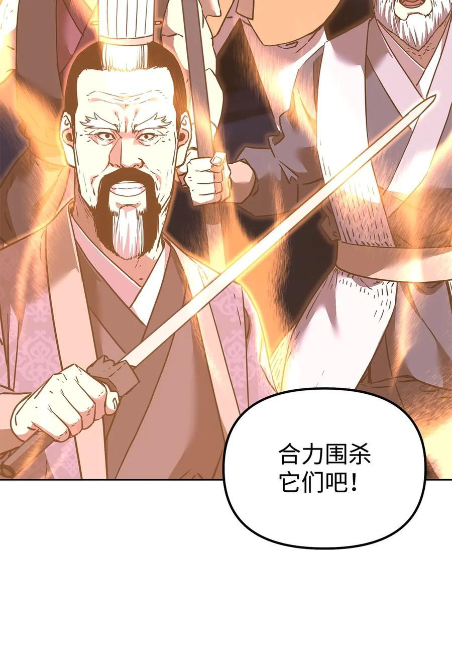 162 完美克制 第75页
