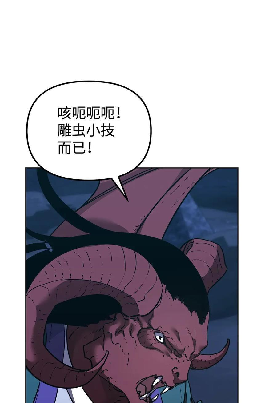 162 完美克制 第77页