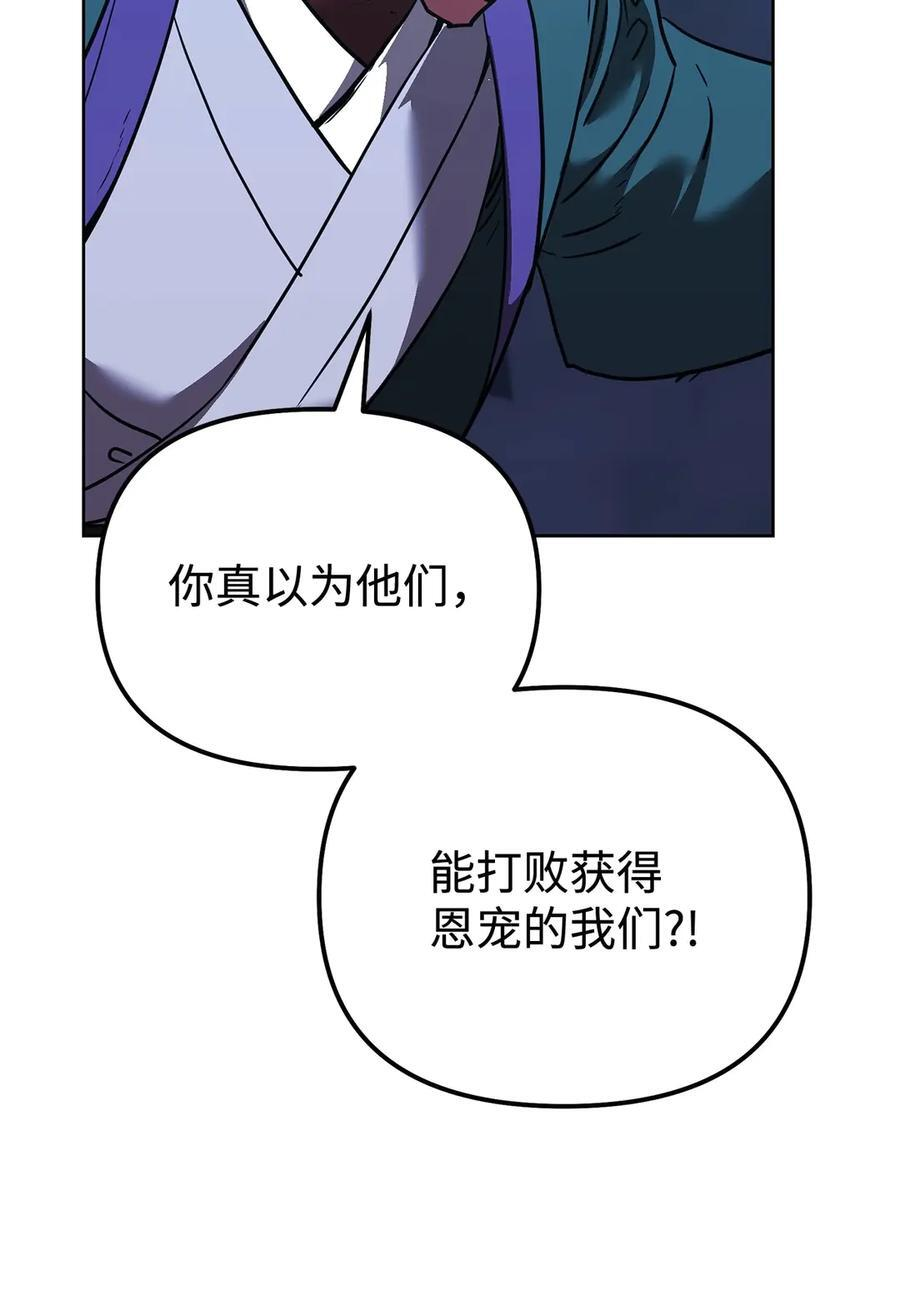 162 完美克制 第78页