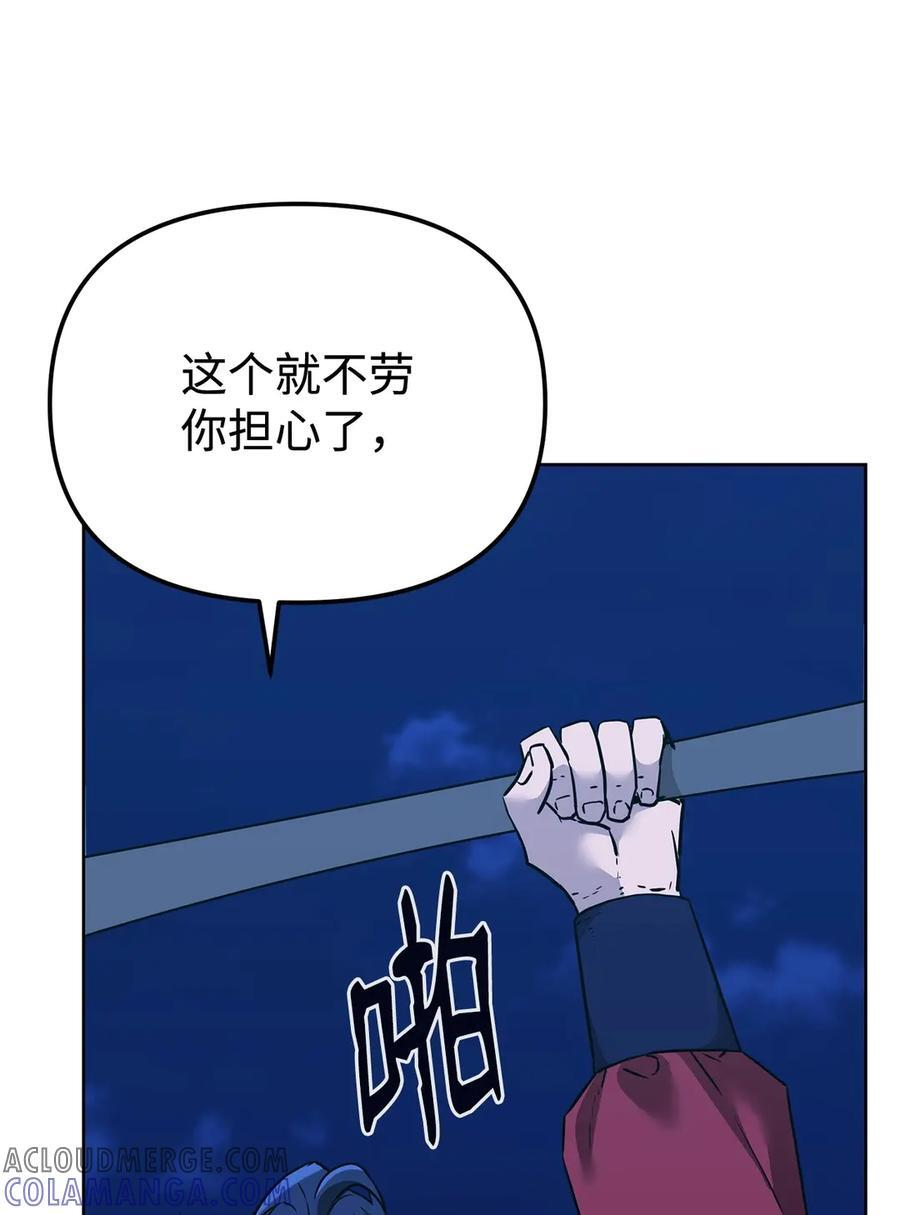162 完美克制 第79页