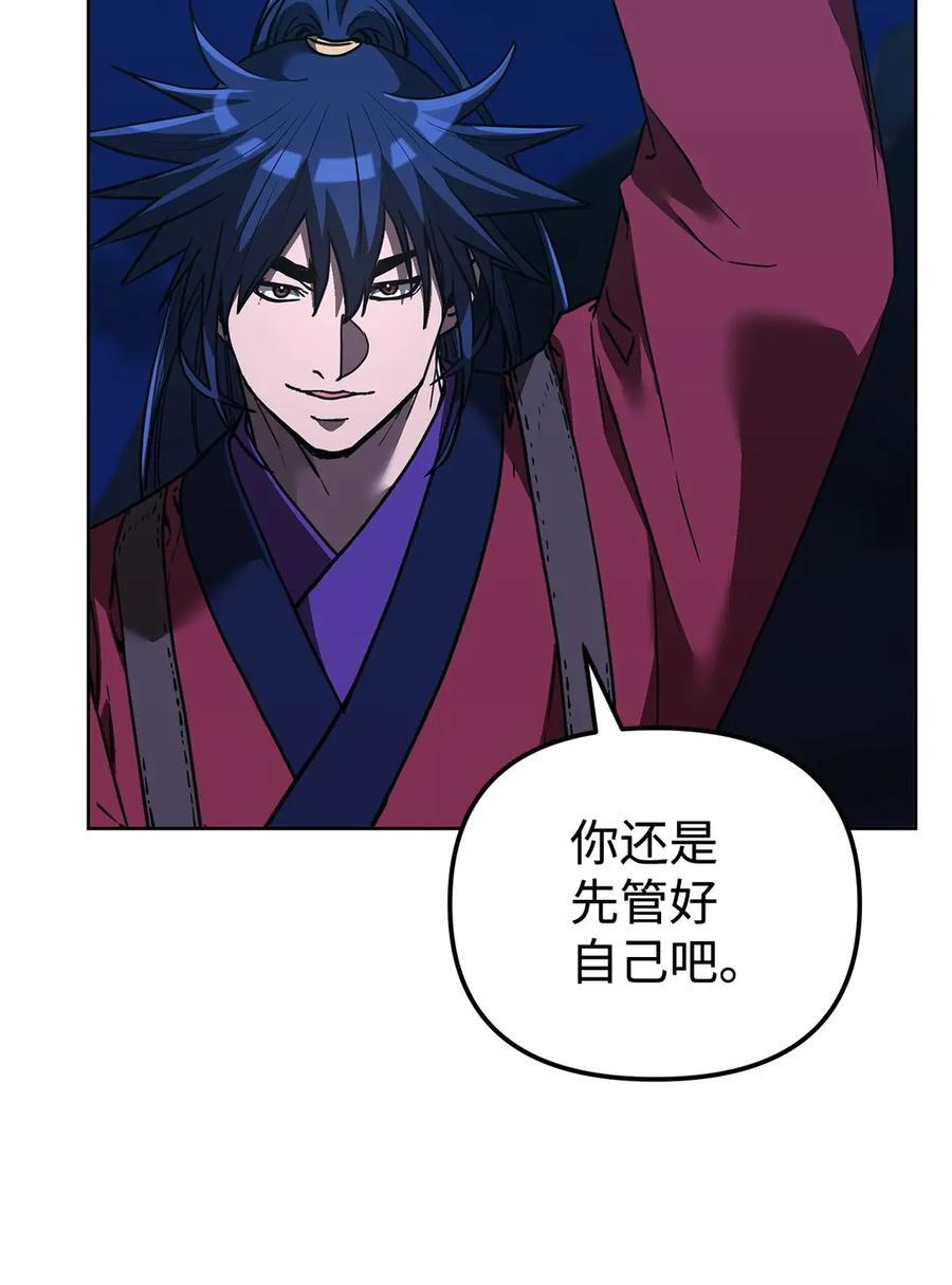 162 完美克制 第80页