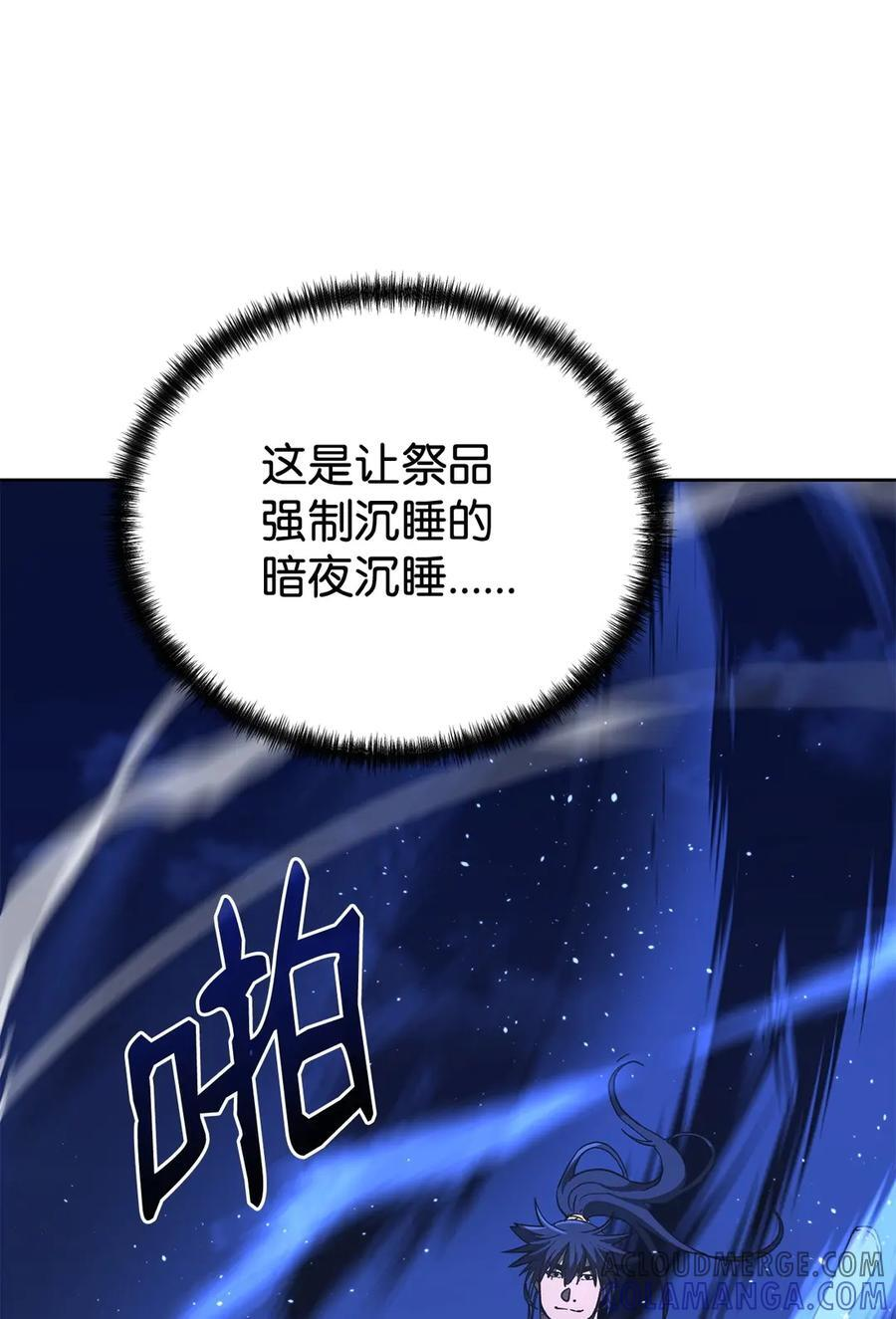 162 完美克制 第82页