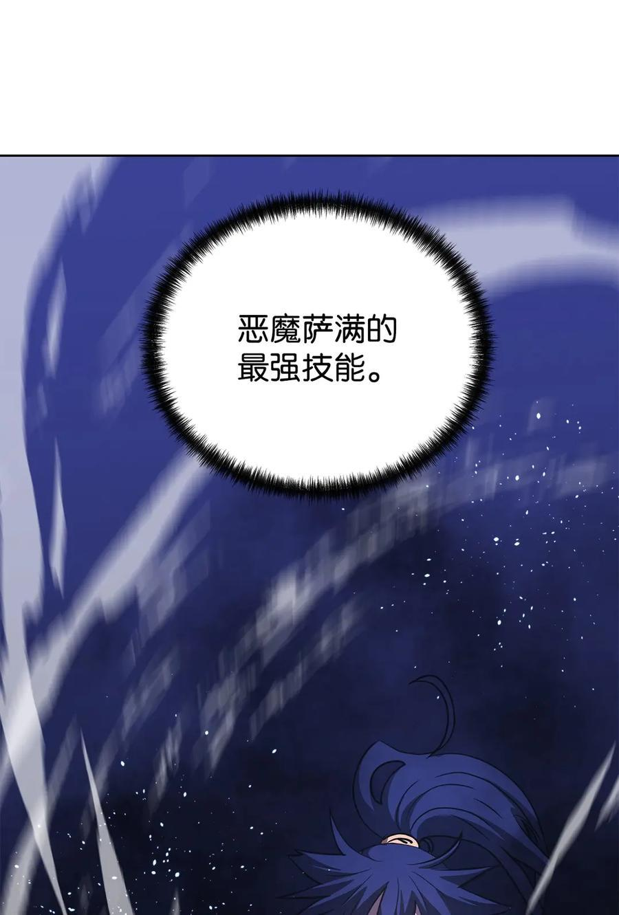 162 完美克制 第84页
