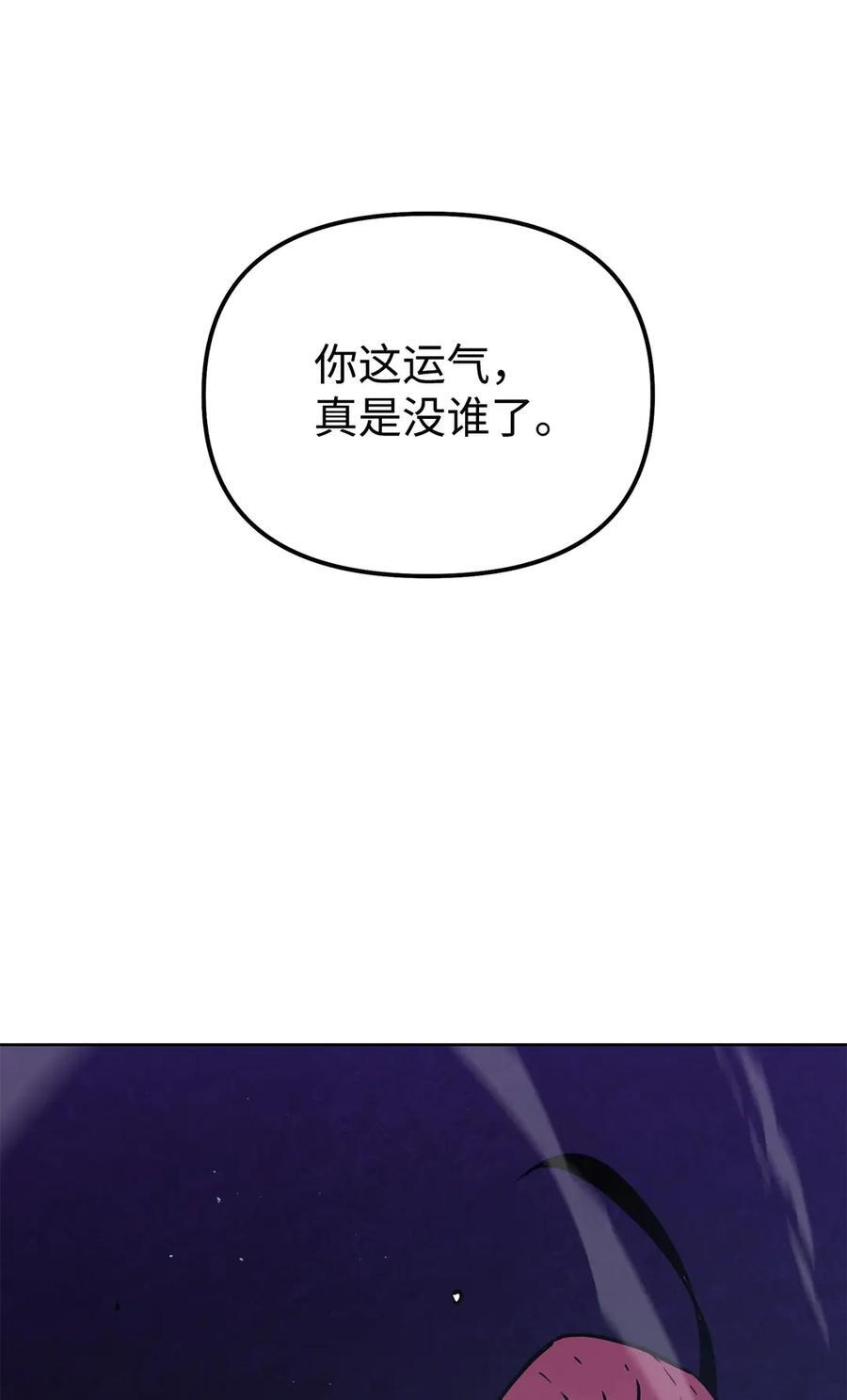 162 完美克制 第86页