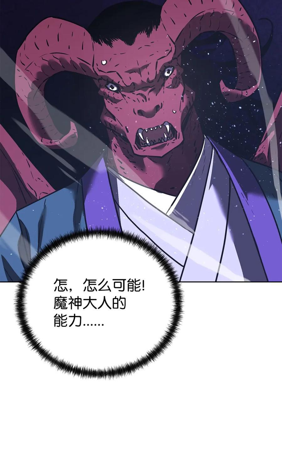 162 完美克制 第87页