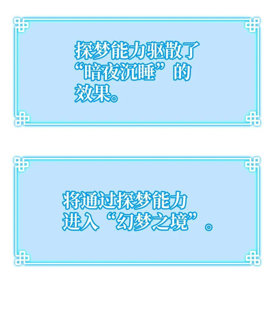 162 完美克制 第90页