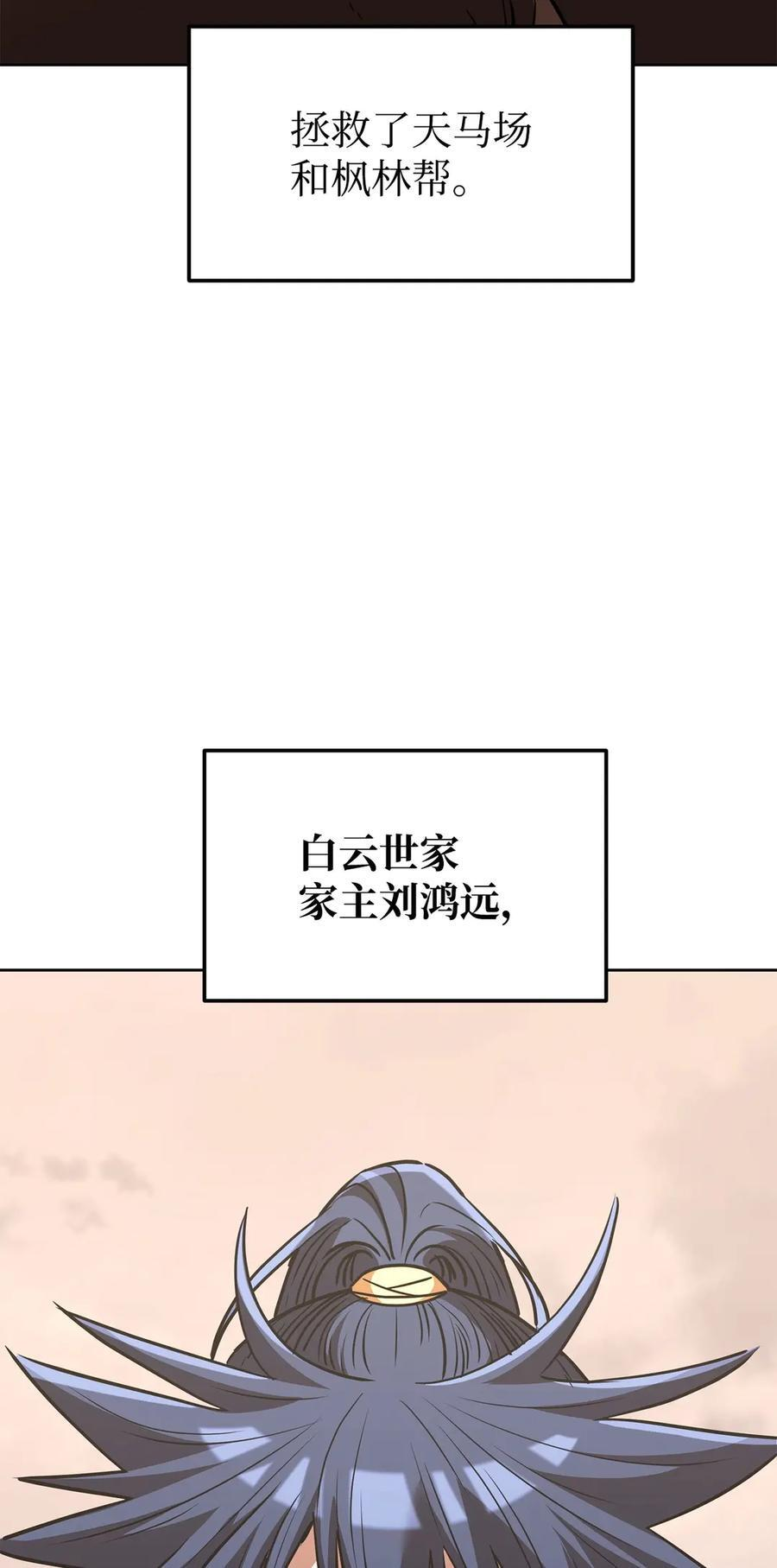 164 各方动向 第12页