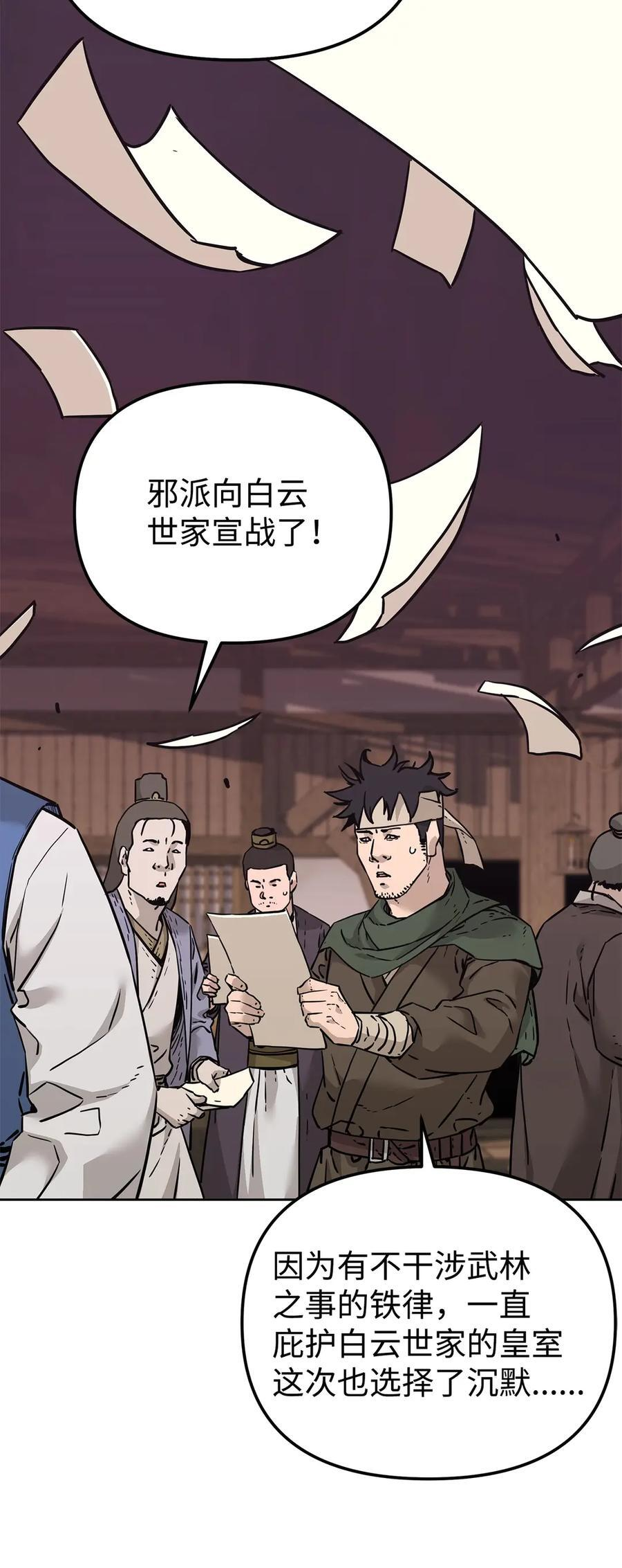 164 各方动向 第24页