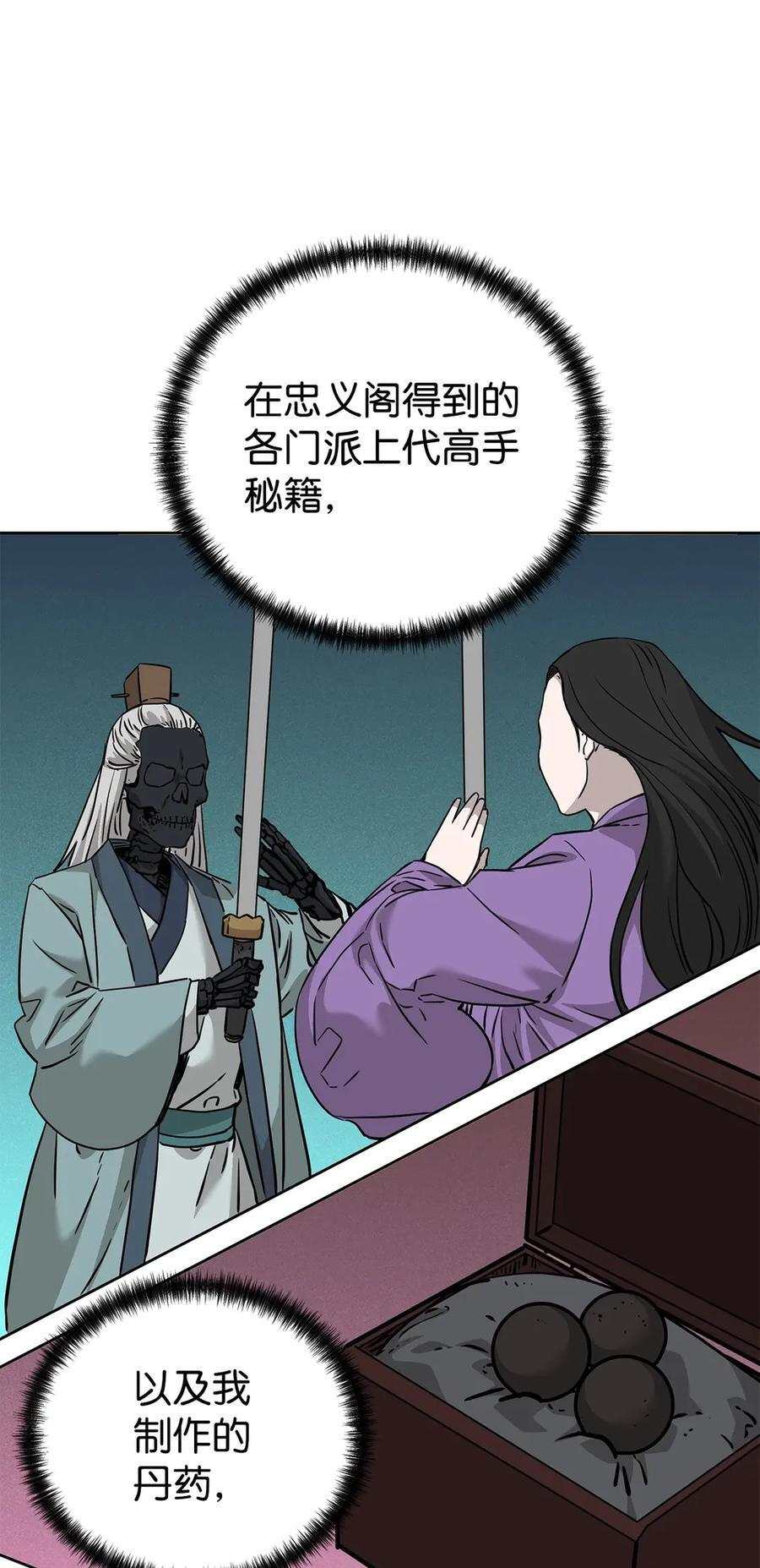 164 各方动向 第68页