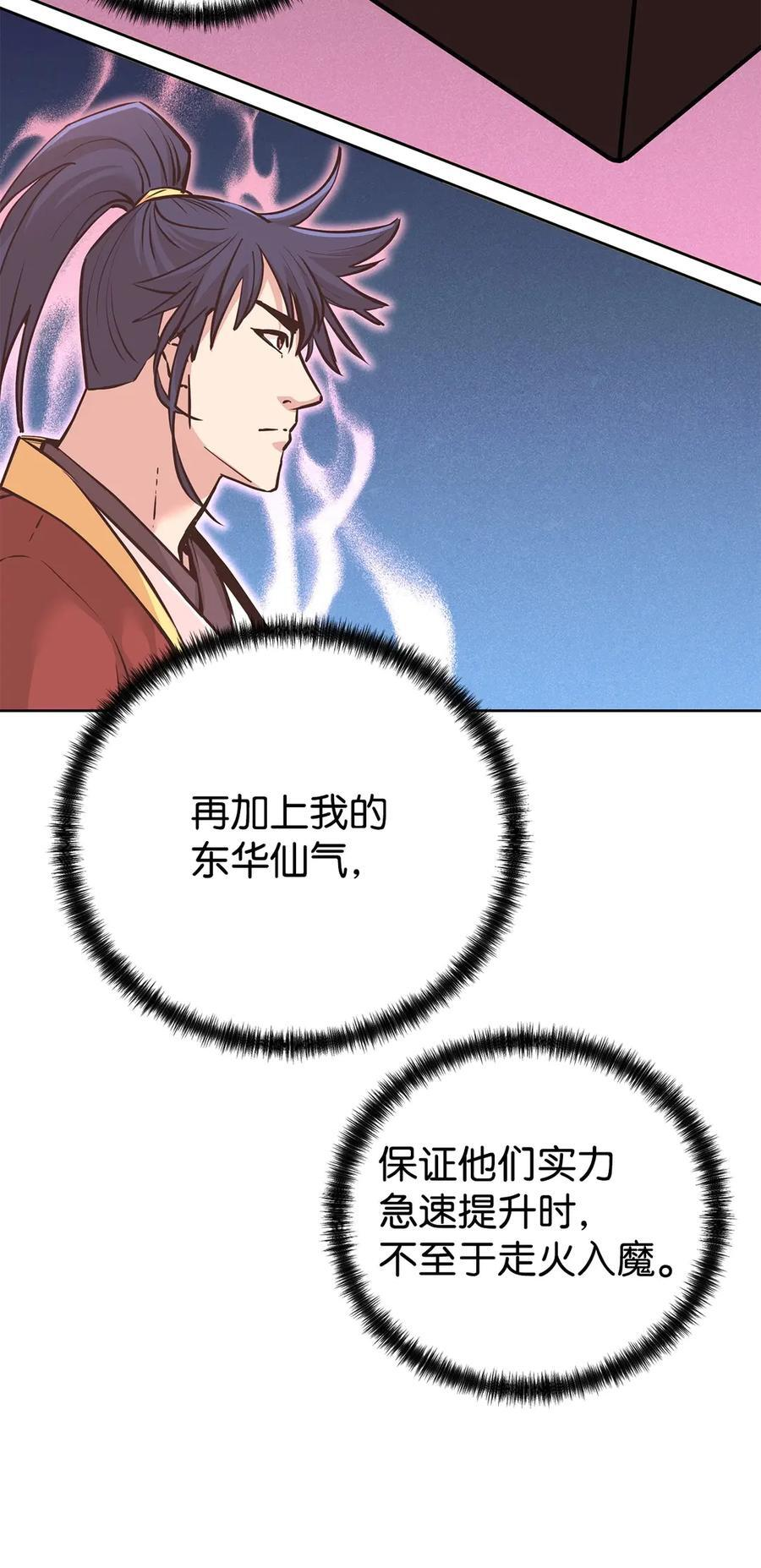 164 各方动向 第69页