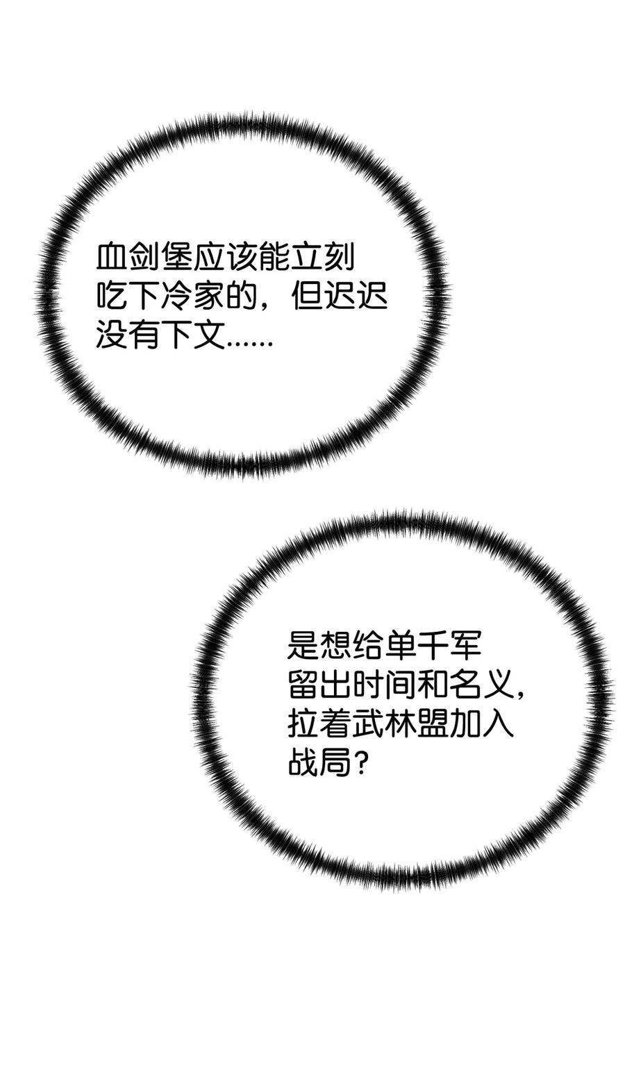 164 各方动向 第78页