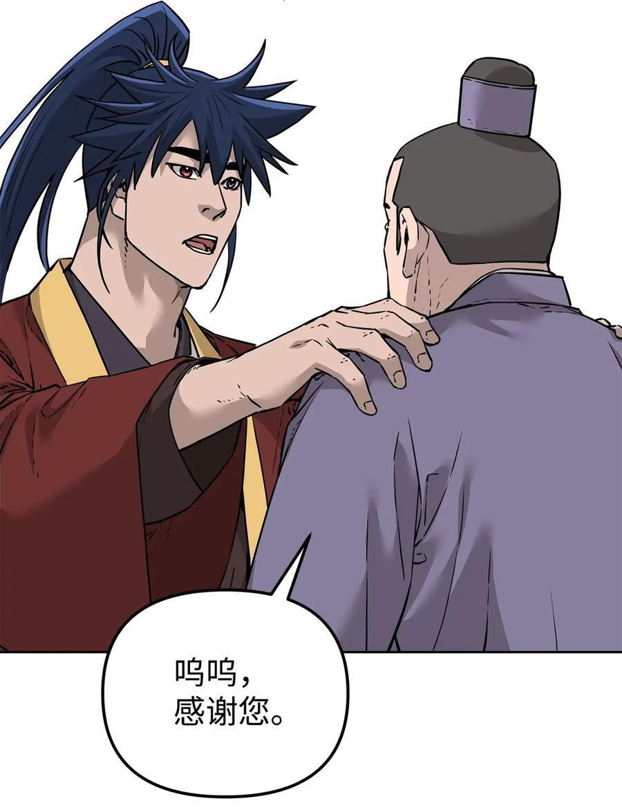 165 兵分三路 第2页