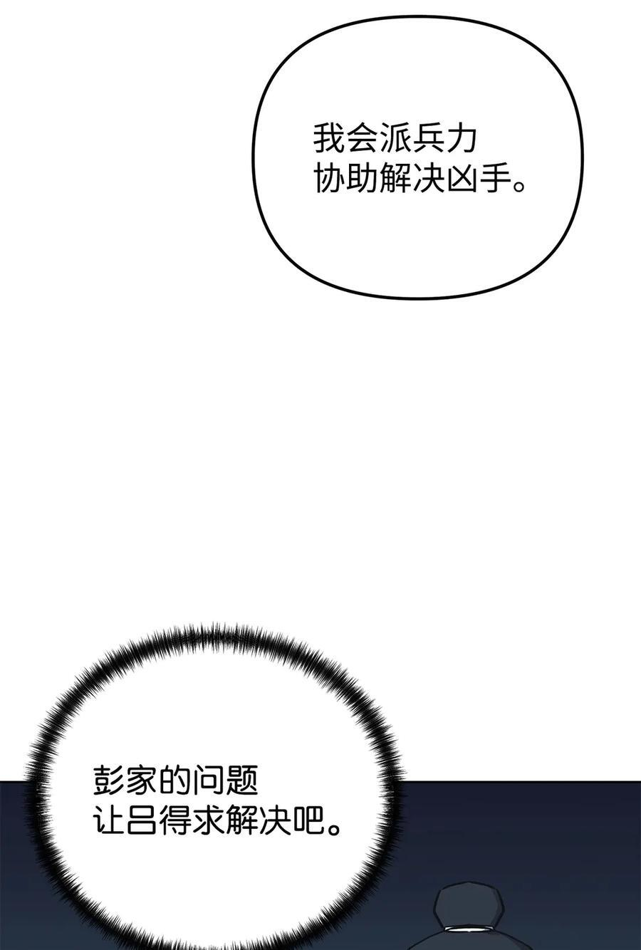 165 兵分三路 第3页