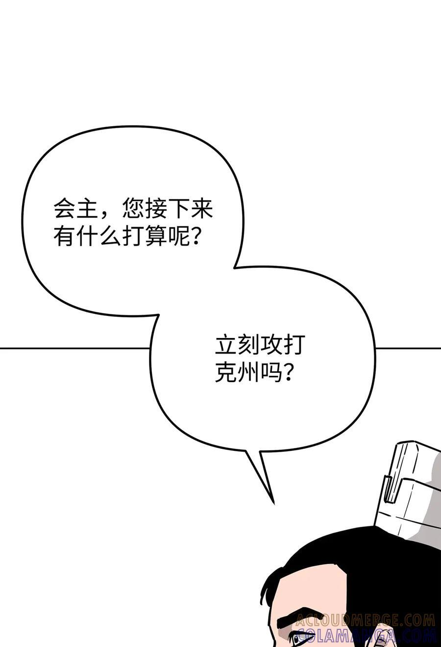 165 兵分三路 第5页