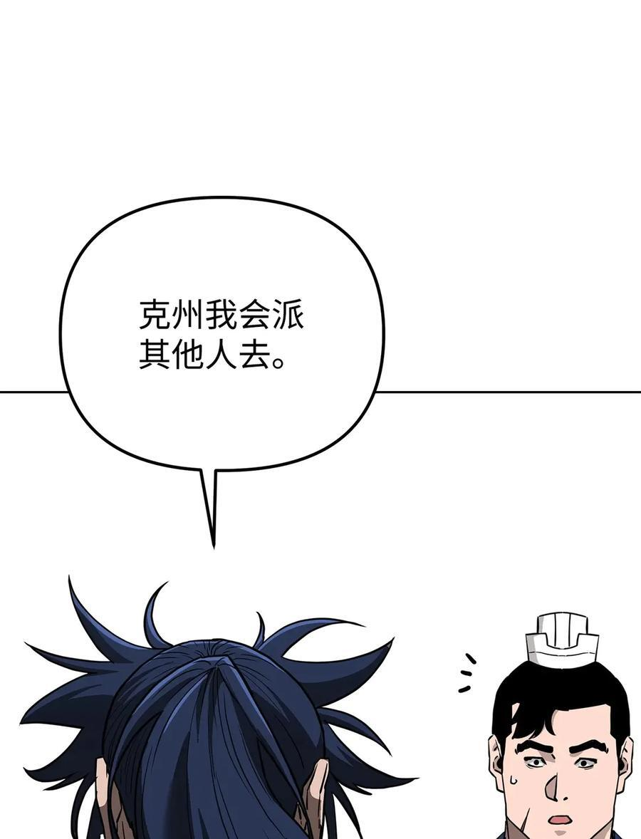 165 兵分三路 第7页