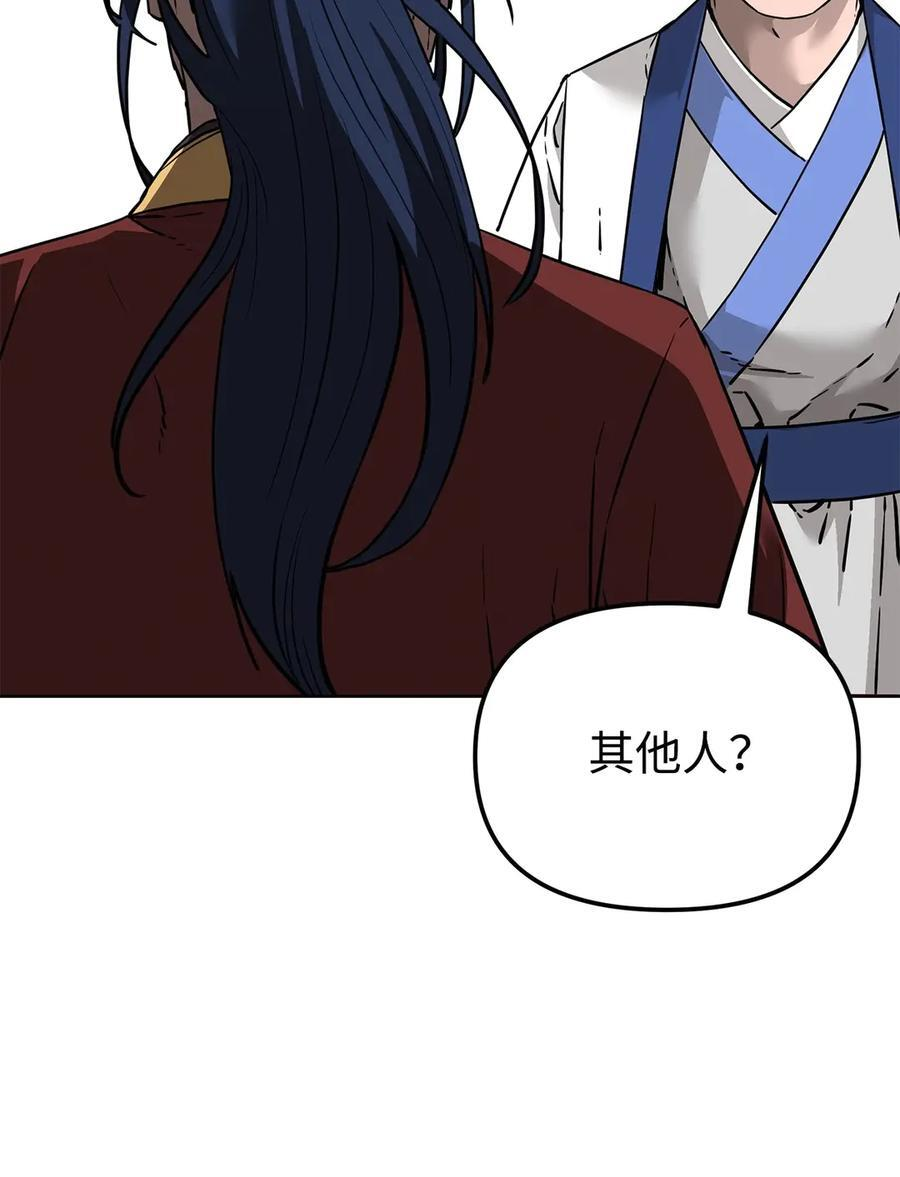 165 兵分三路 第8页