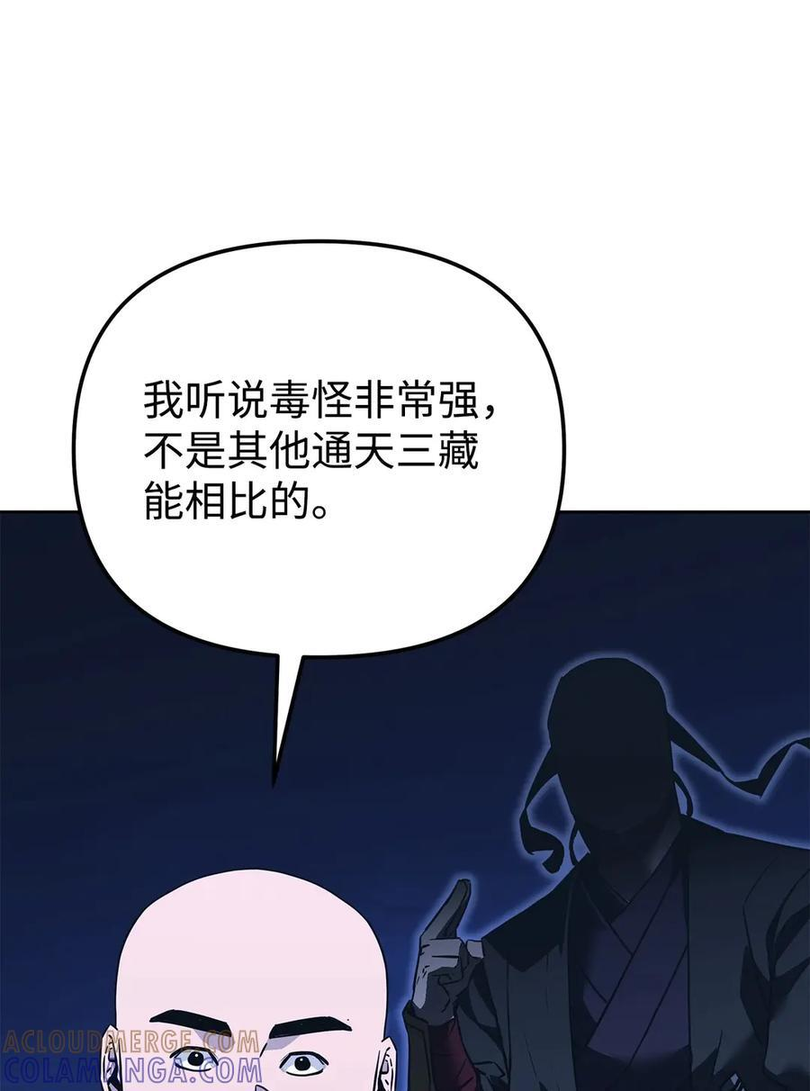 165 兵分三路 第9页