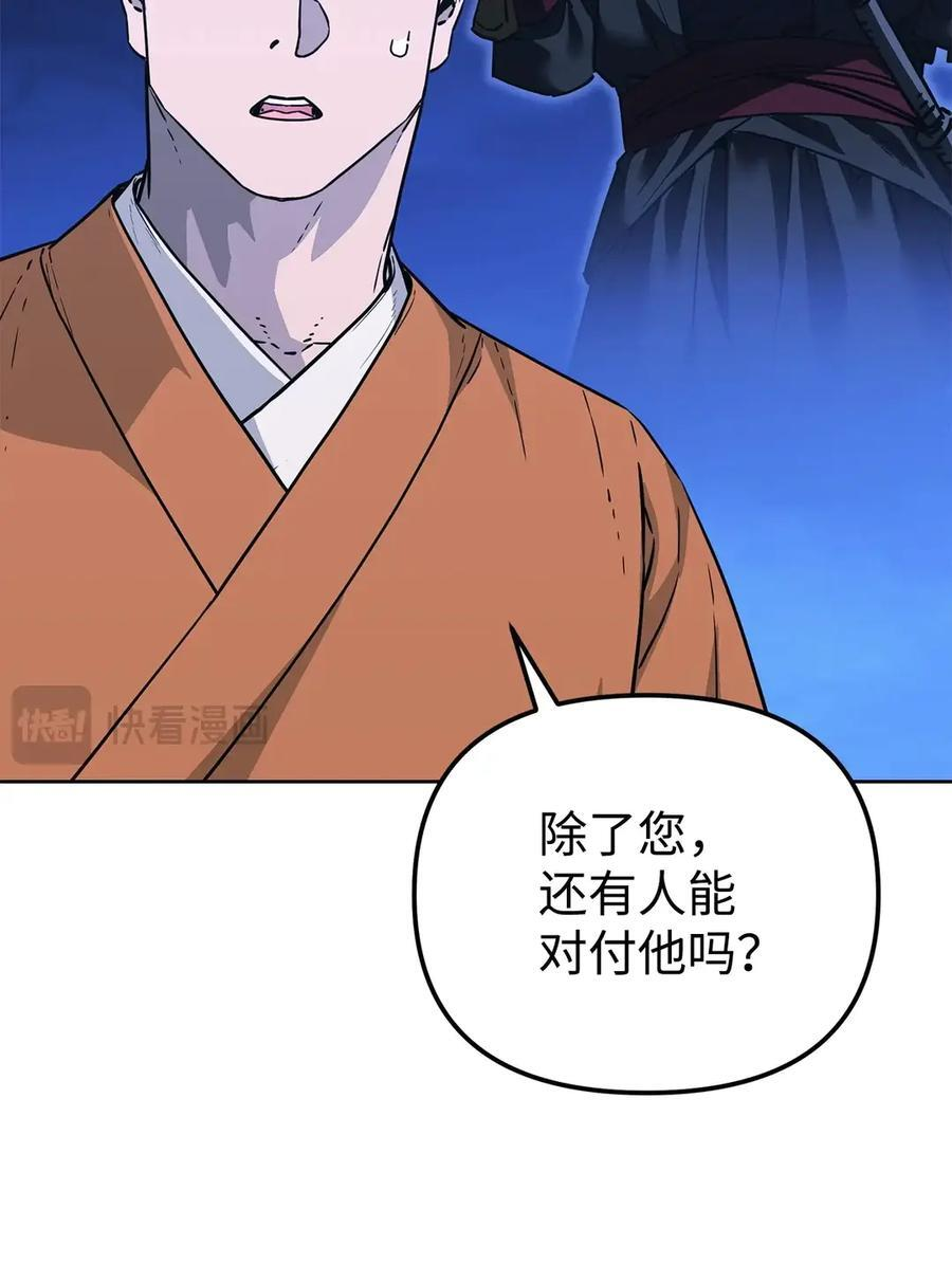 165 兵分三路 第10页