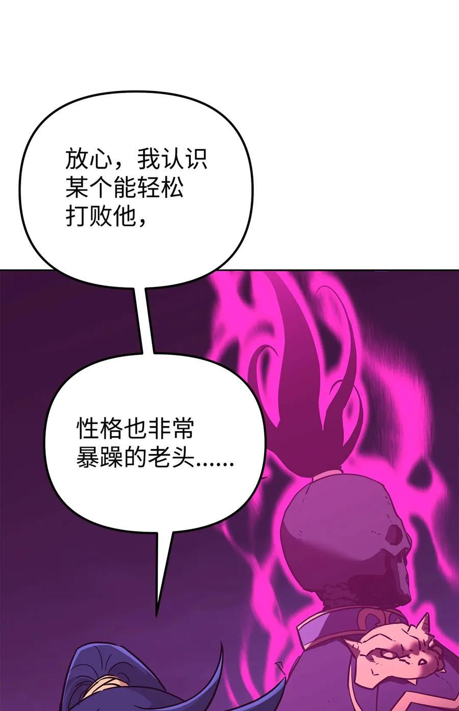 165 兵分三路 第11页