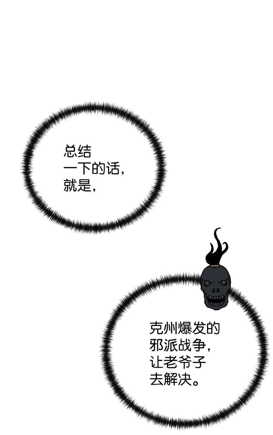 165 兵分三路 第16页