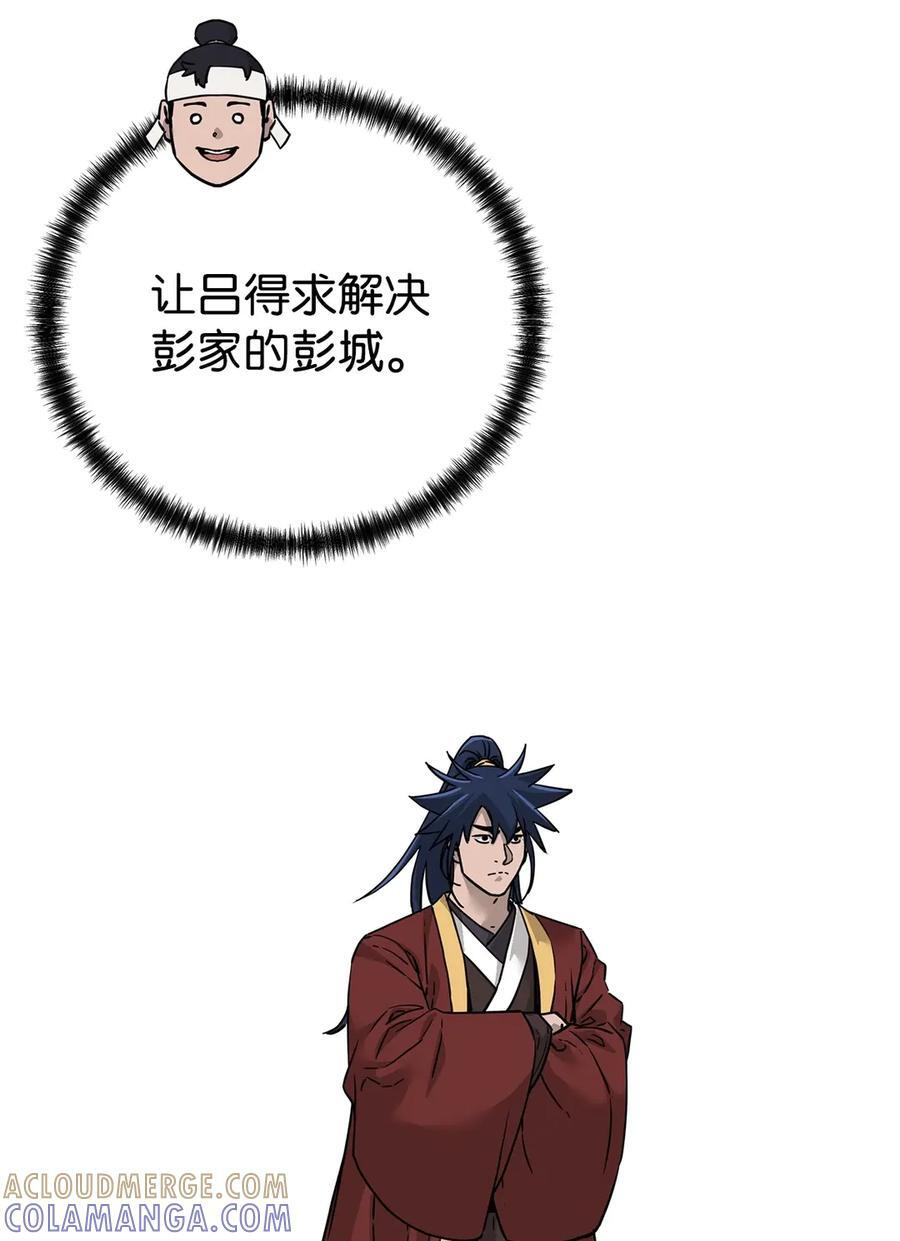 165 兵分三路 第17页