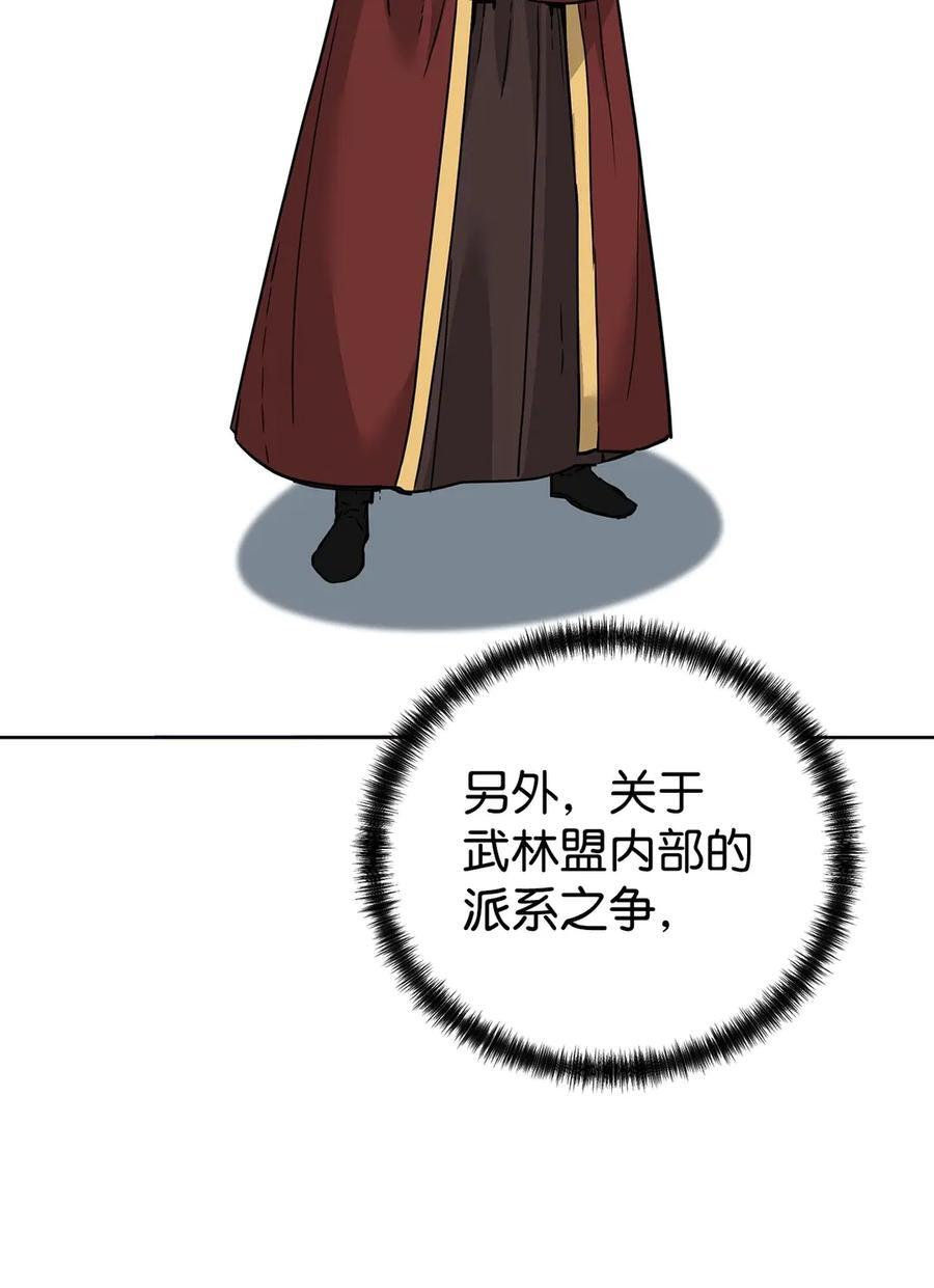 165 兵分三路 第18页