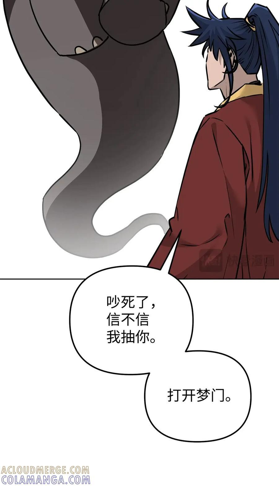 165 兵分三路 第21页