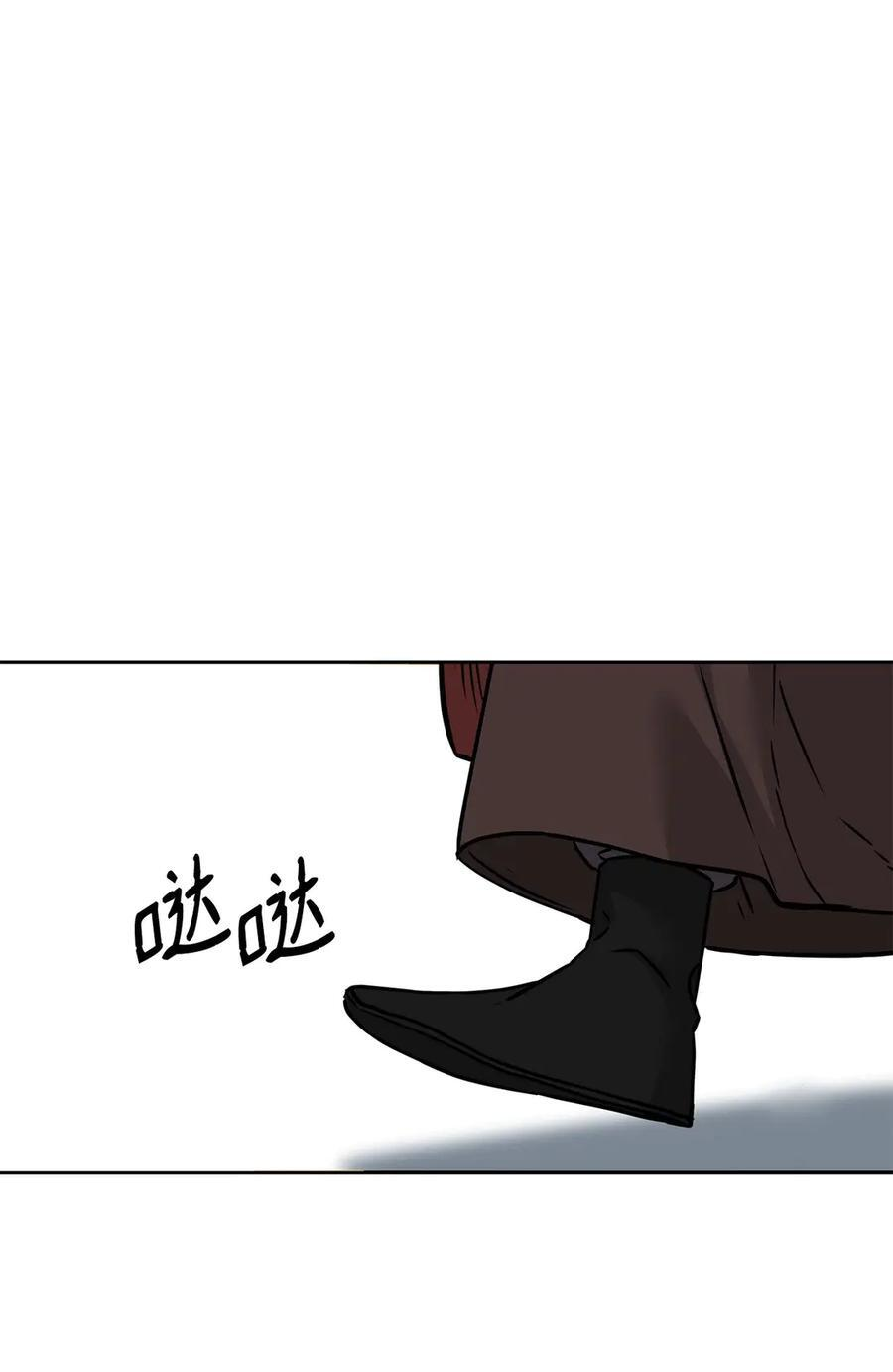 165 兵分三路 第23页