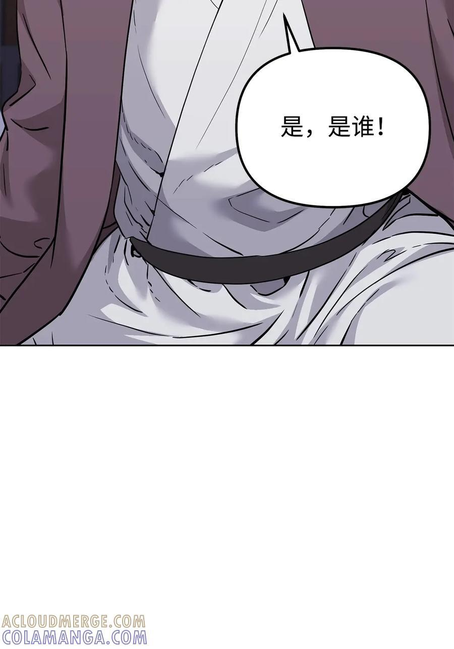165 兵分三路 第29页