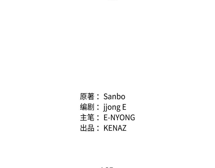 165 兵分三路 第31页