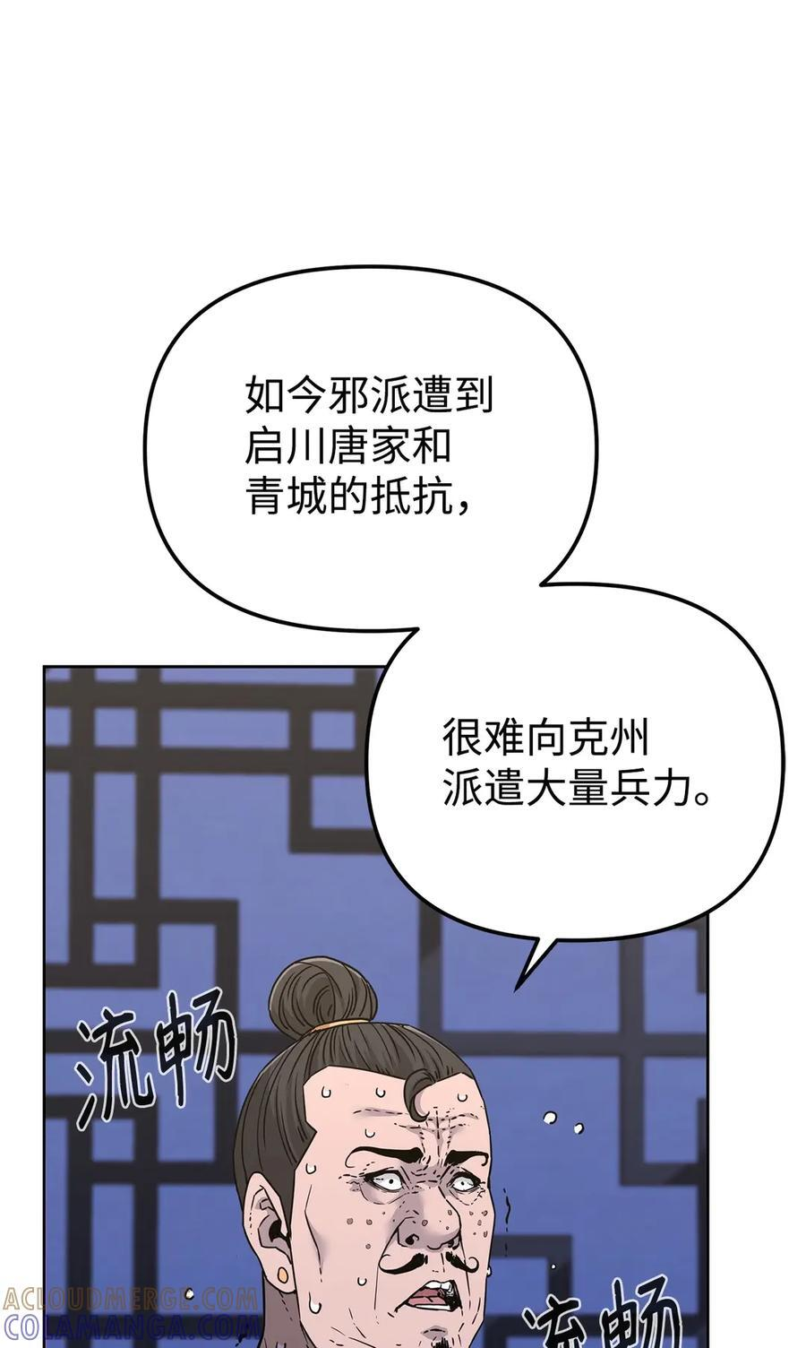 165 兵分三路 第33页