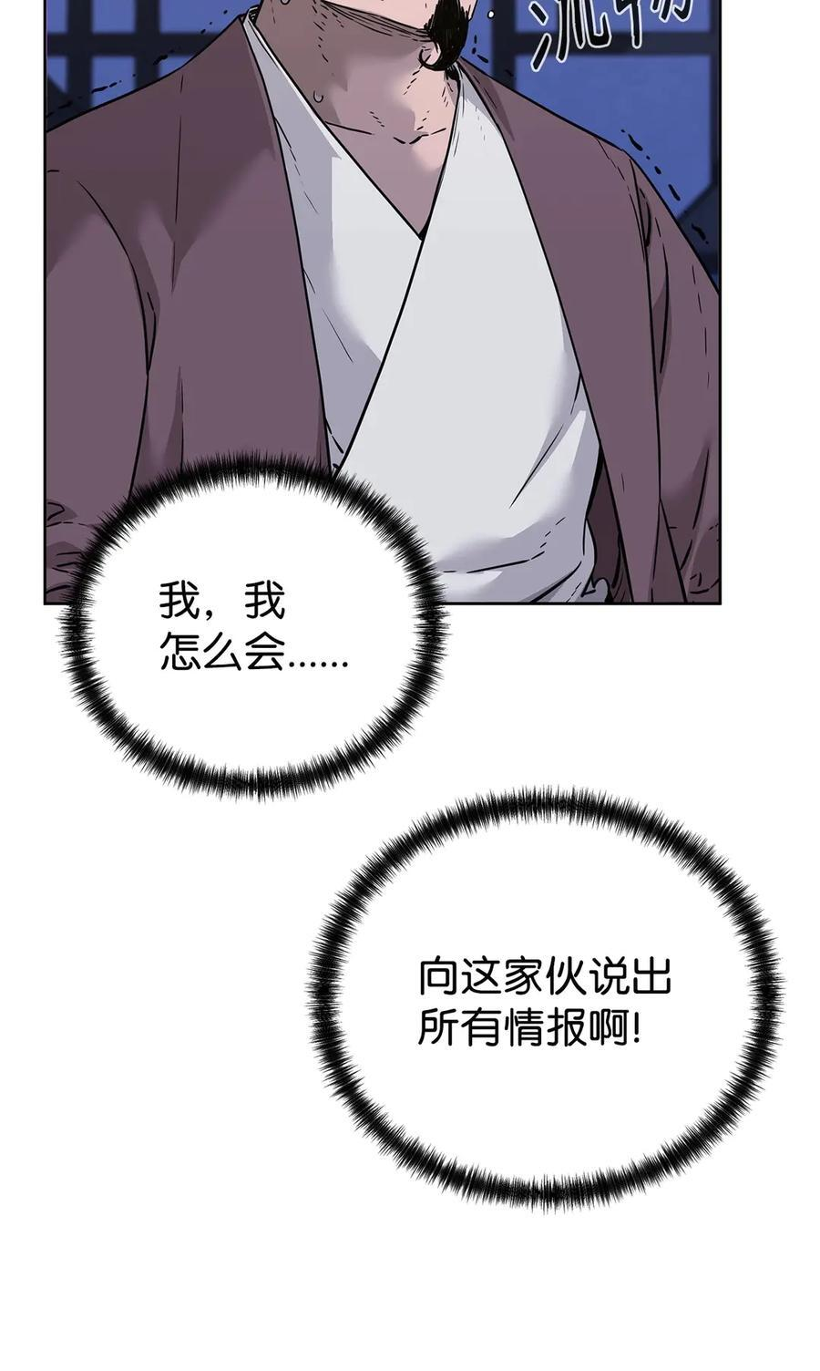 165 兵分三路 第34页