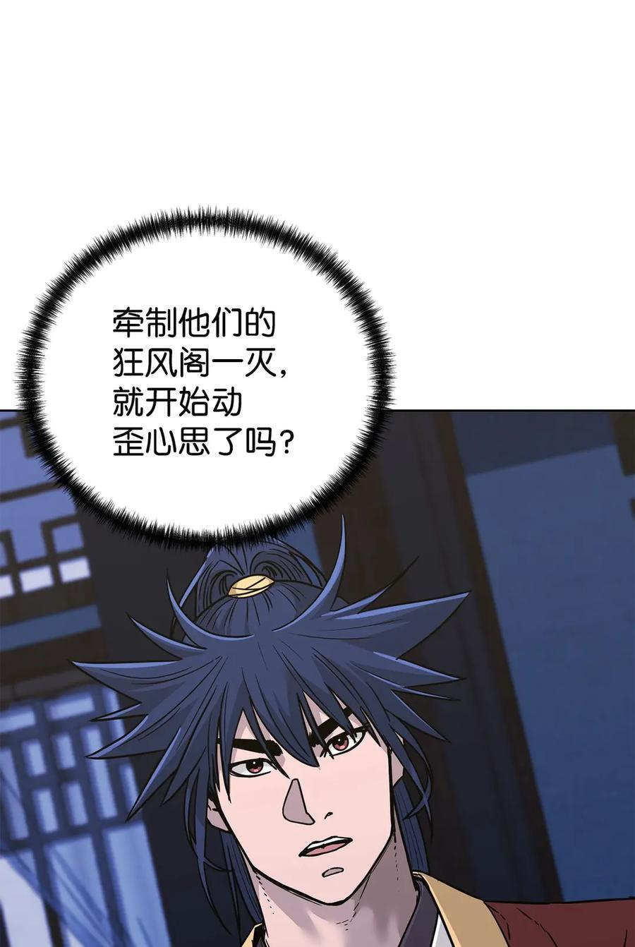 165 兵分三路 第36页