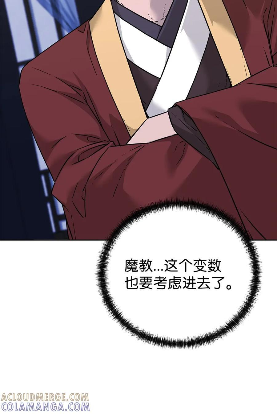 165 兵分三路 第37页