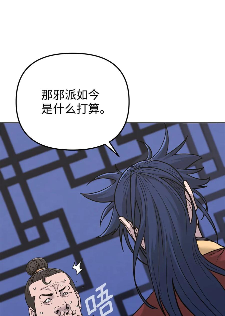 165 兵分三路 第38页