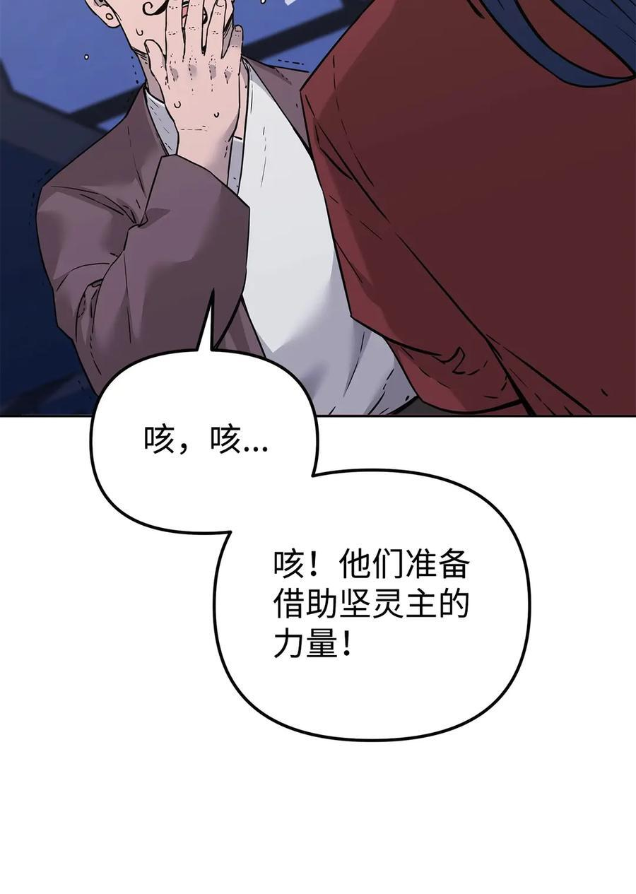 165 兵分三路 第39页