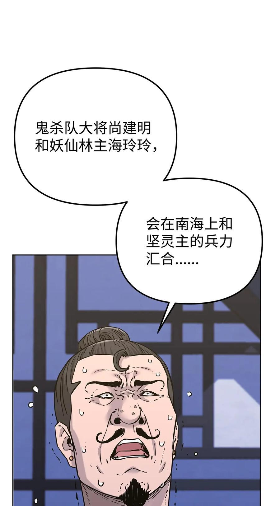 165 兵分三路 第40页