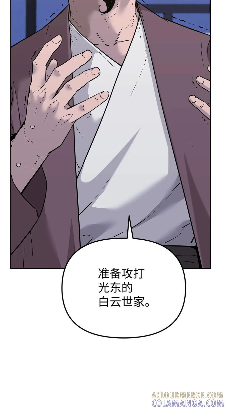 165 兵分三路 第41页