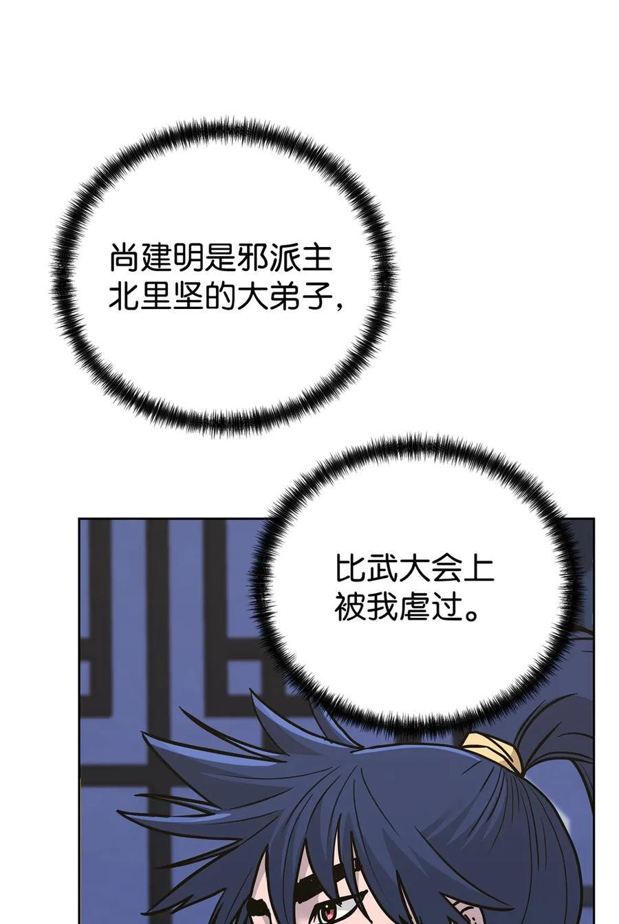 165 兵分三路 第42页