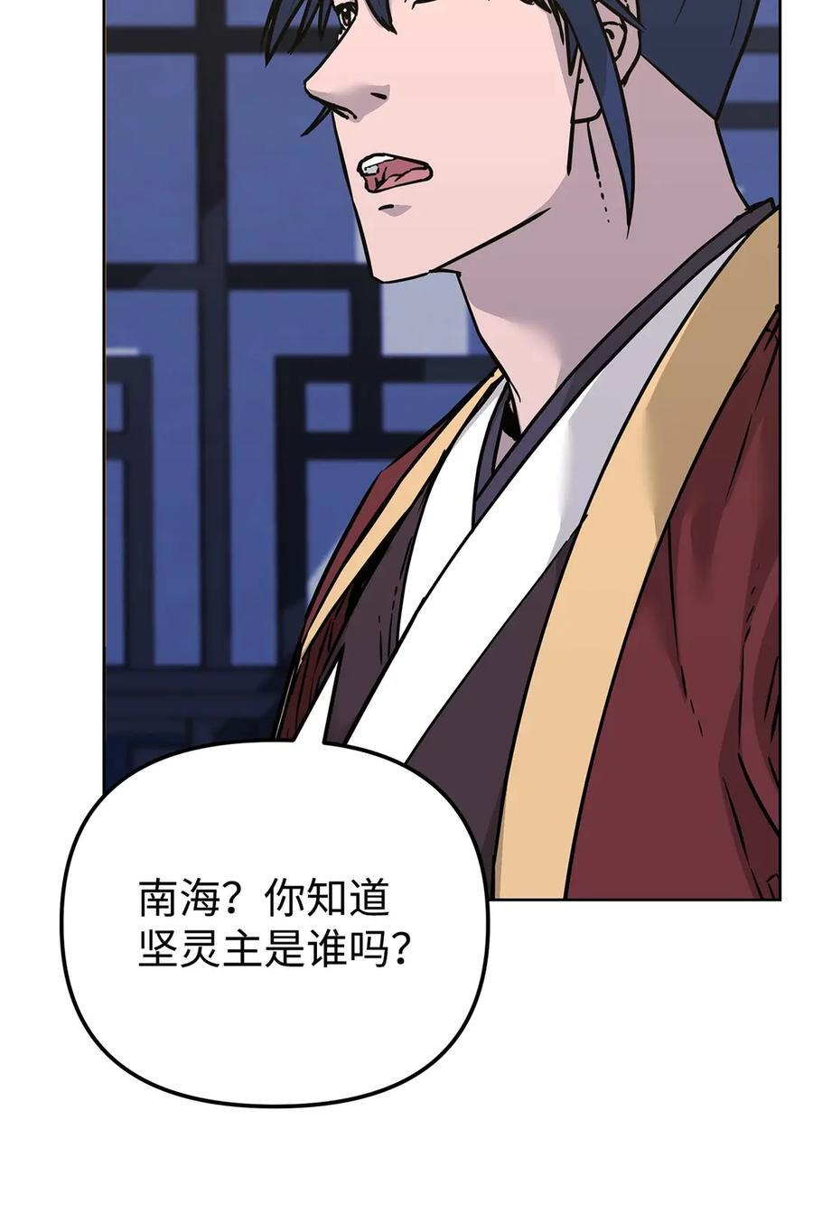 165 兵分三路 第43页