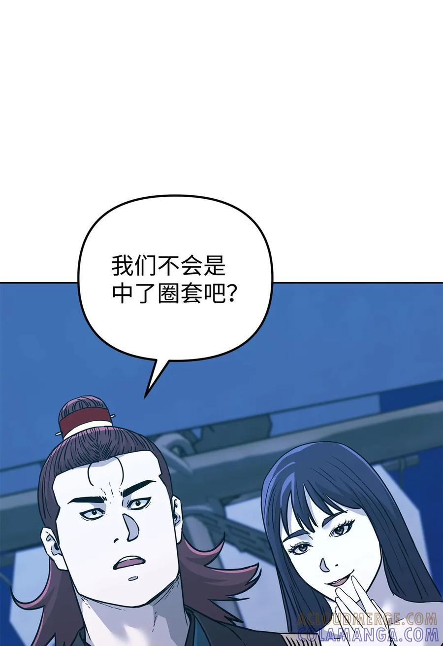 165 兵分三路 第45页