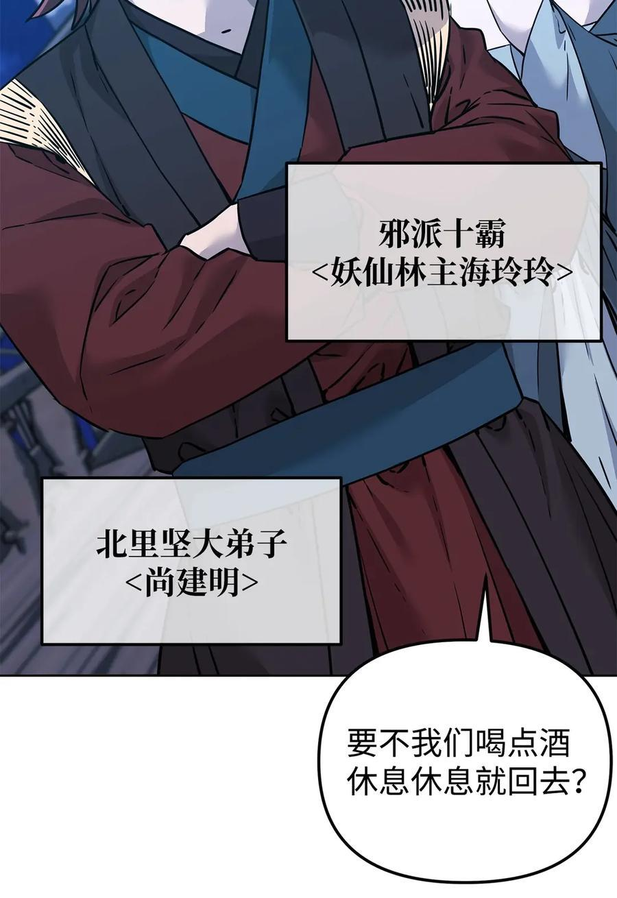 165 兵分三路 第46页