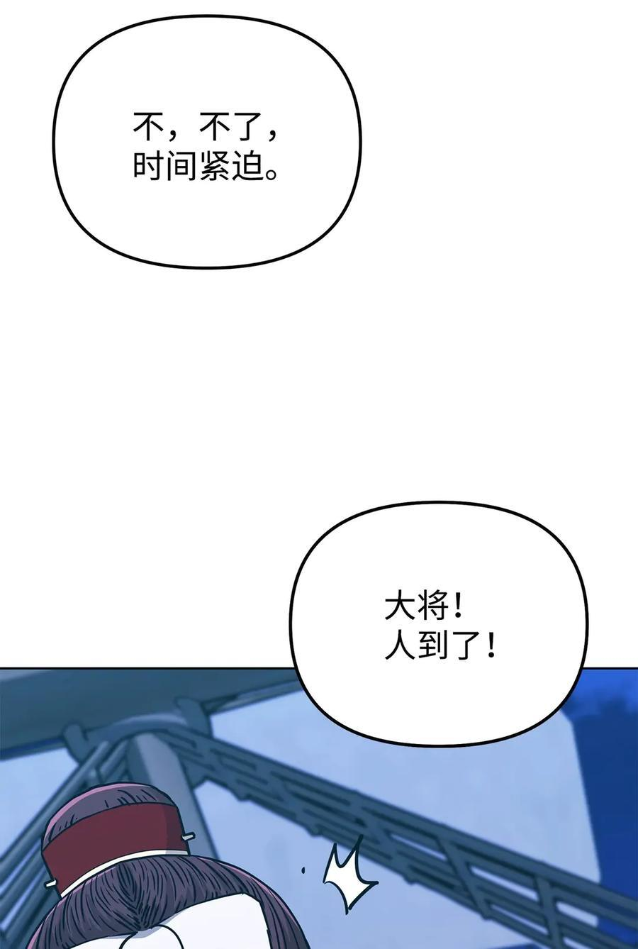 165 兵分三路 第47页
