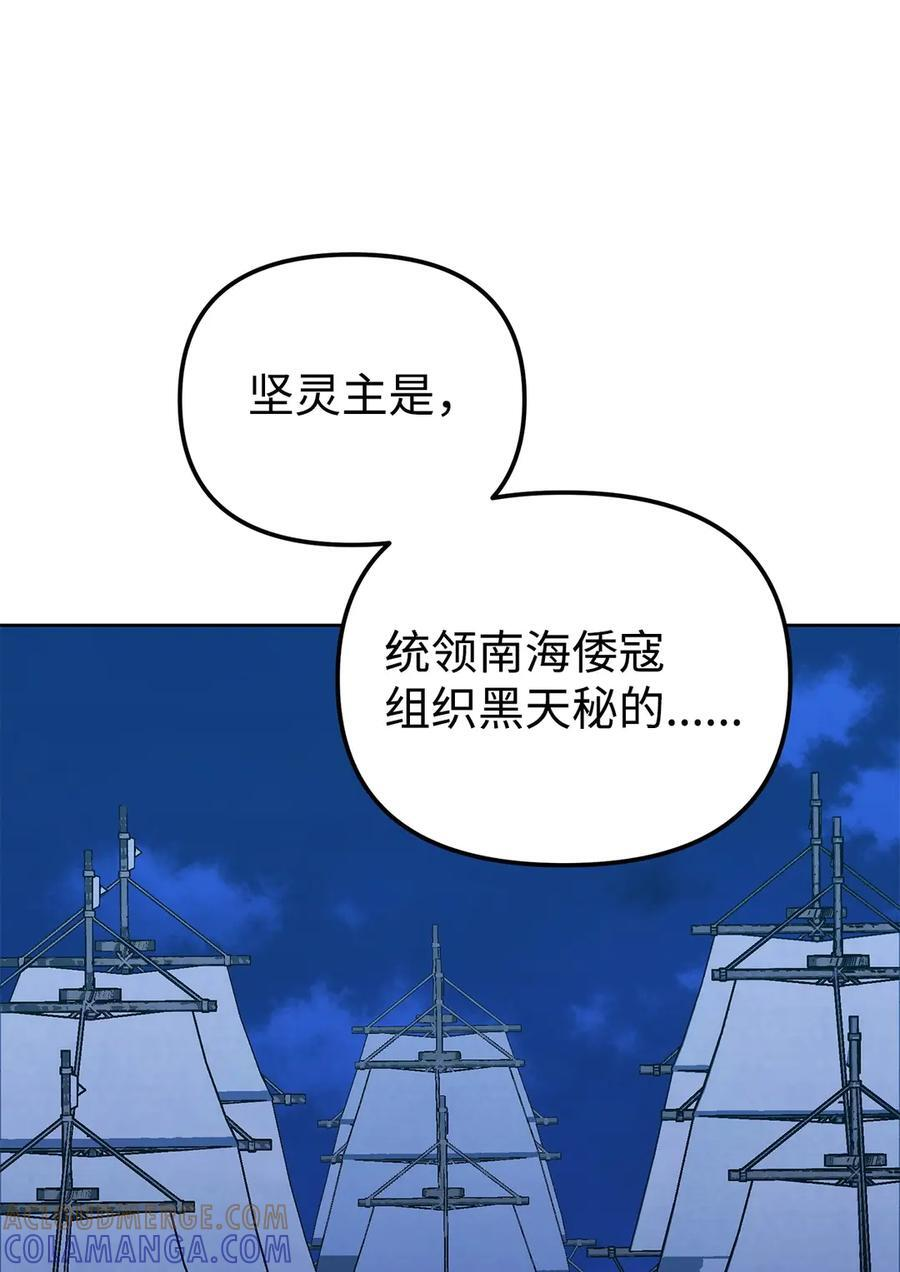 165 兵分三路 第49页